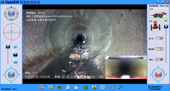 且末管道CCTV检测专家-炜誉市政工程有限公司