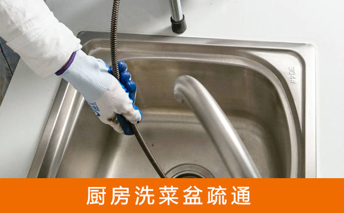 且末洗菜池疏通